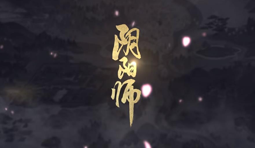 《阴阳师》伊邪那美声优音频信