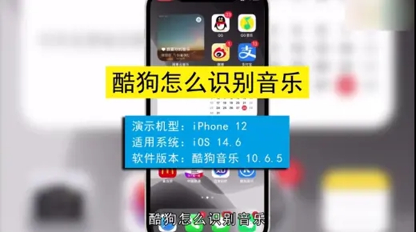 酷狗音乐怎么识别音乐