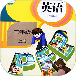 小学英语同步学堂app