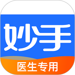 妙手云医app