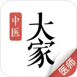 大家中医app