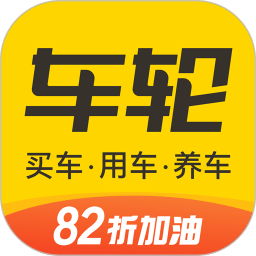 车轮app