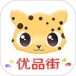 优品街app