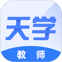 天学网教师app