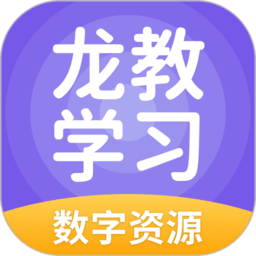 龙教学习app