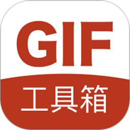 GIF工具箱app