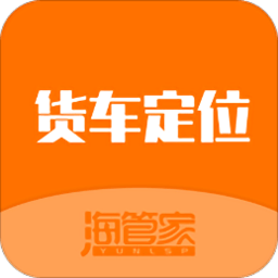 货车定位app