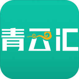 青云汇app