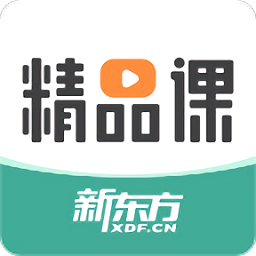 新东方精品课app