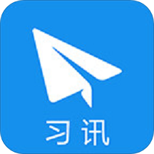 习讯云v5.0.3