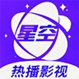 星空视频大全免费观看下载