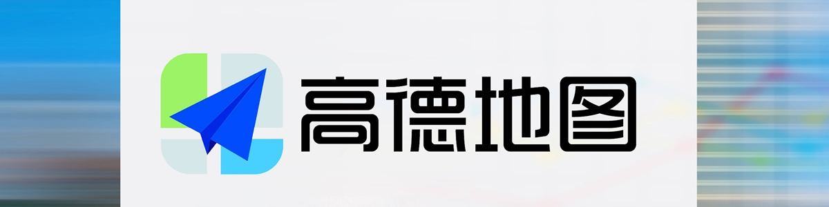 高德地图教程-高德地图视频攻略-高德地图下载地址-高德地图软件专区