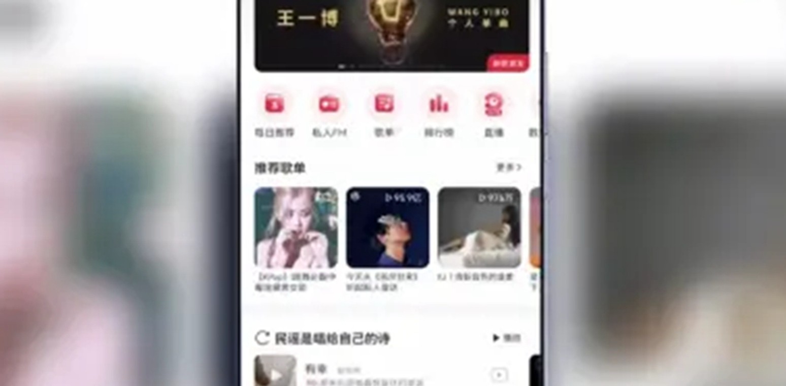 网易云桌面歌词怎么开启