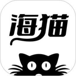 海猫小说正版