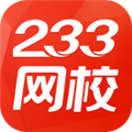 233网校