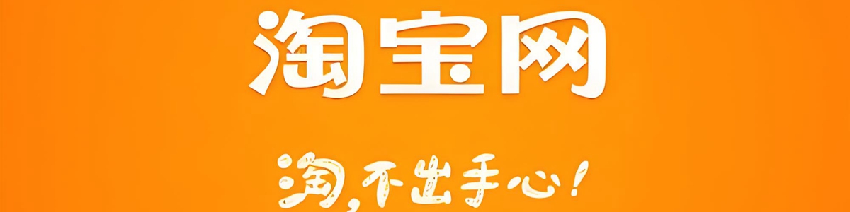 淘宝教程-淘宝视频攻略-淘宝下载地址-淘宝软件专区