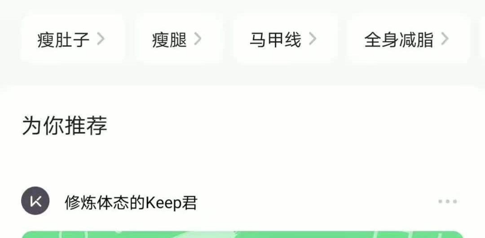 keep记录跑步轨迹教程