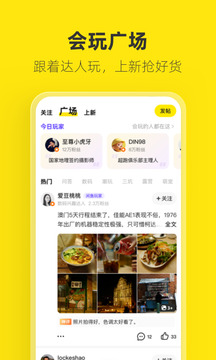 闲鱼app软件截图