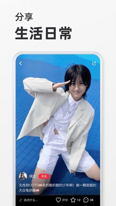 小红书app