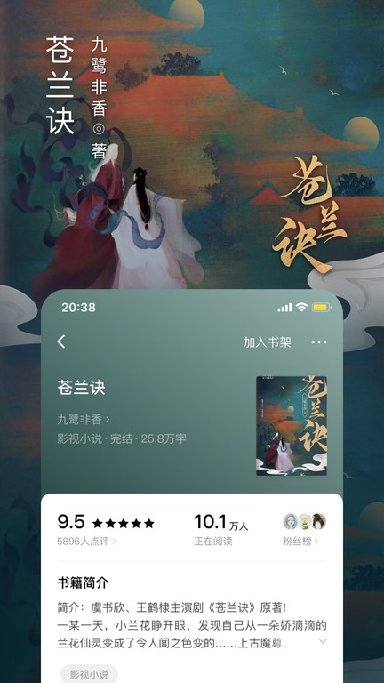 番茄免费小说app软件截图