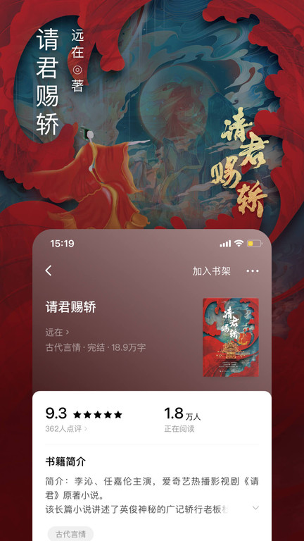 番茄免费小说app软件截图