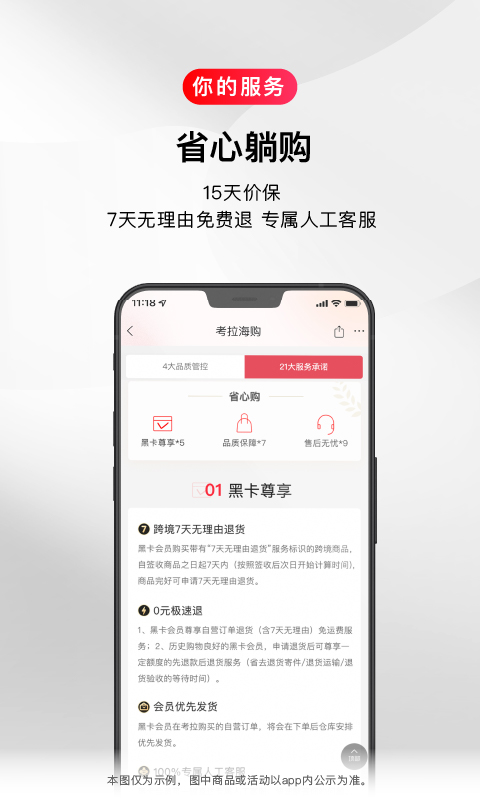 考拉海购app软件截图