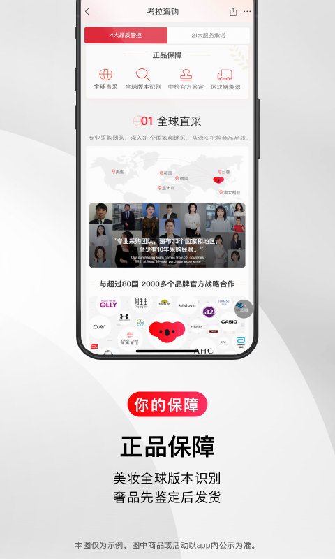 考拉海购app软件截图