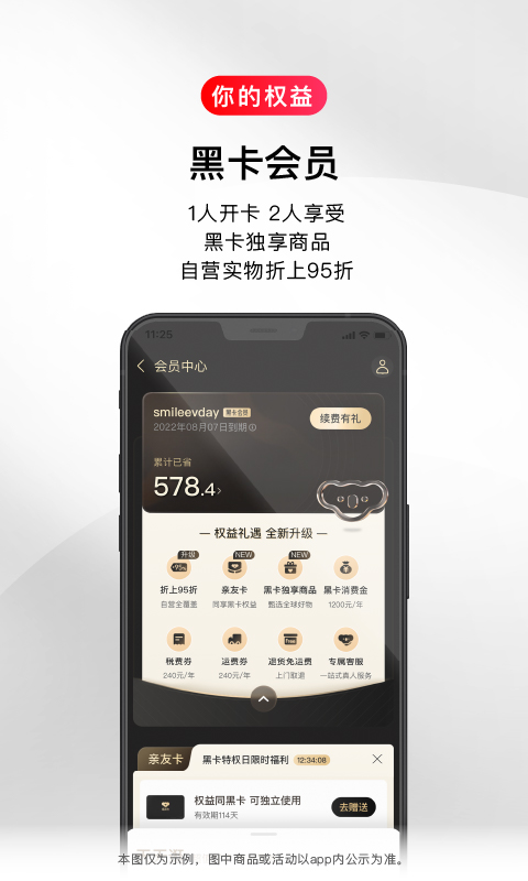 考拉海购app软件截图