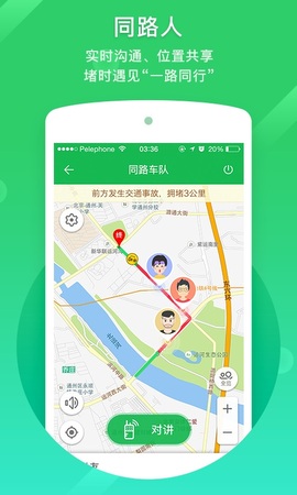 凯立德导航app软件截图