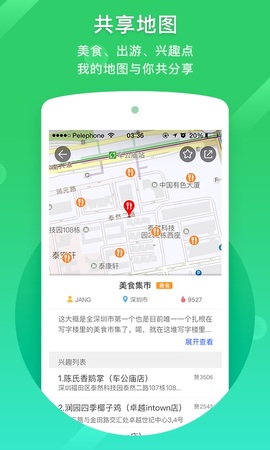 凯立德导航app软件截图