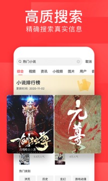 今日头条app软件截图