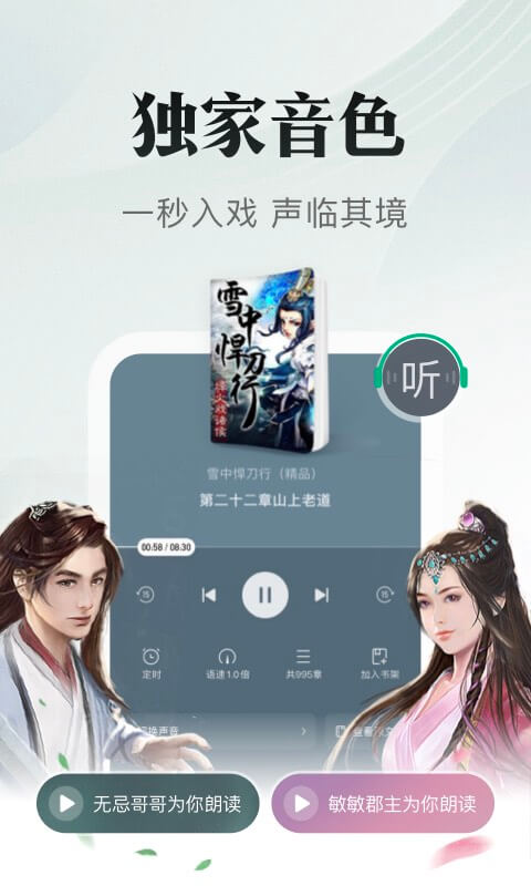 书旗小说app软件截图