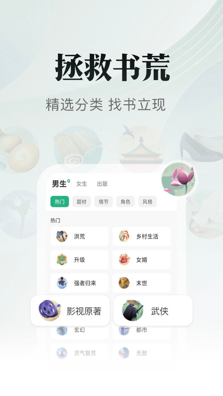 书旗小说app软件截图