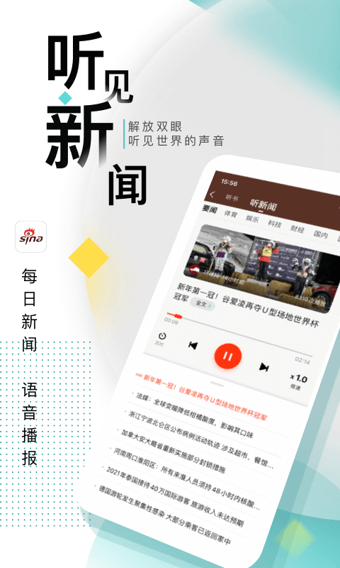 免费小说大全app软件截图