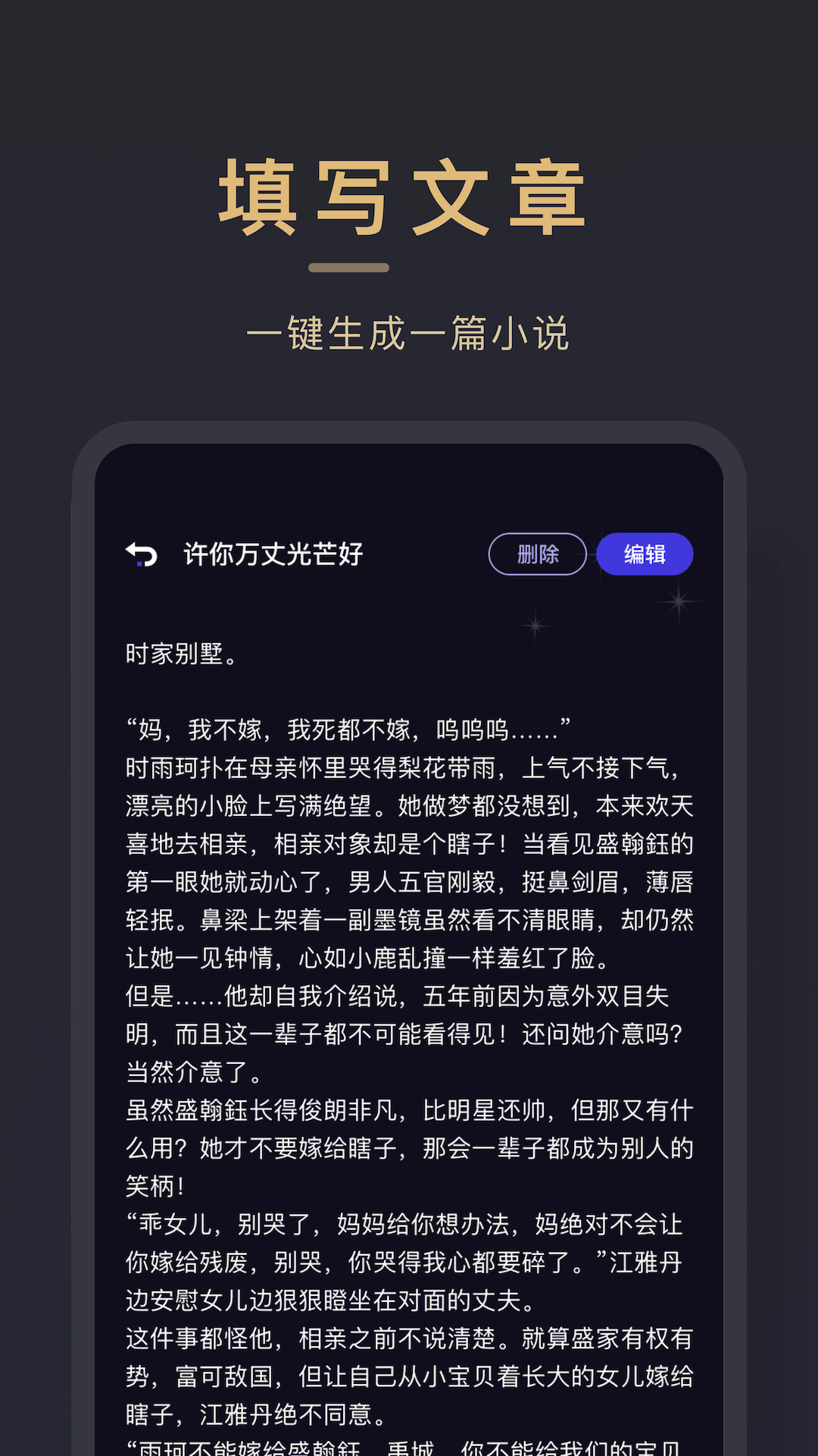 小小追书app软件截图