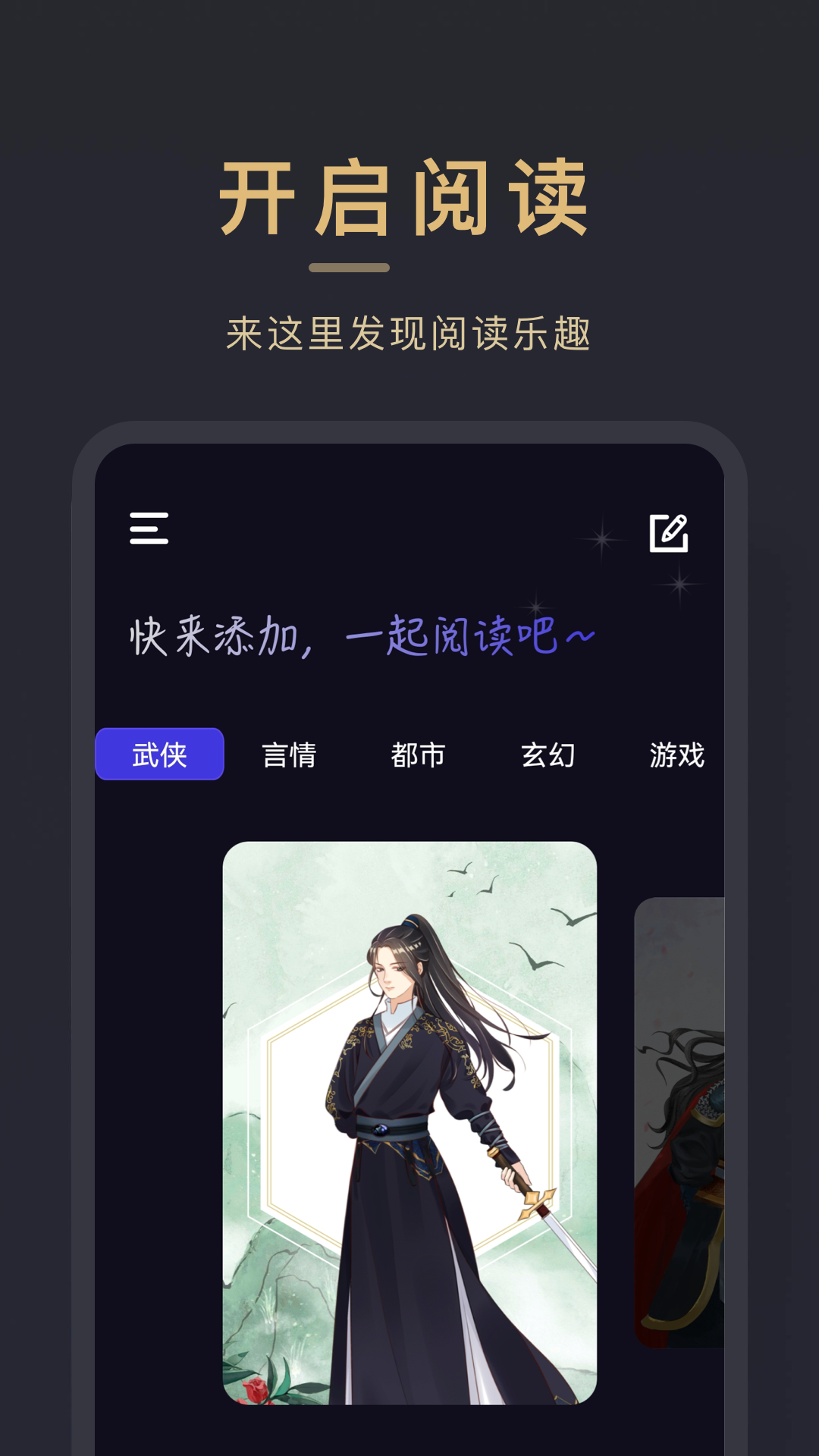 小小追书app软件截图