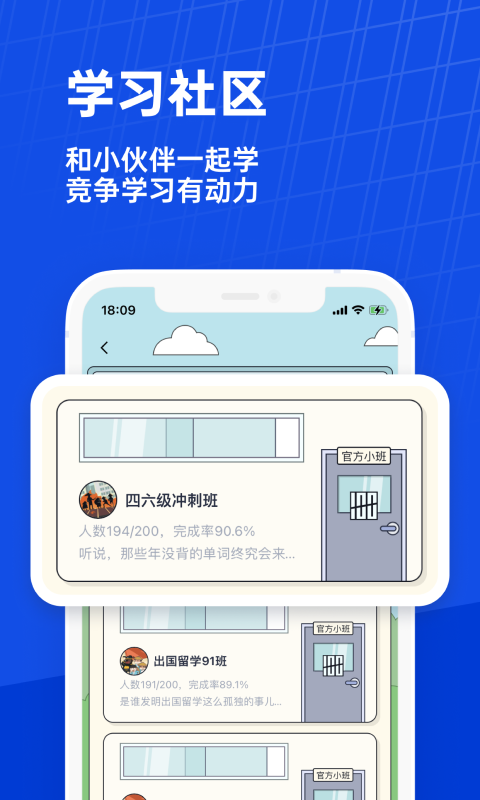 百词斩app软件截图