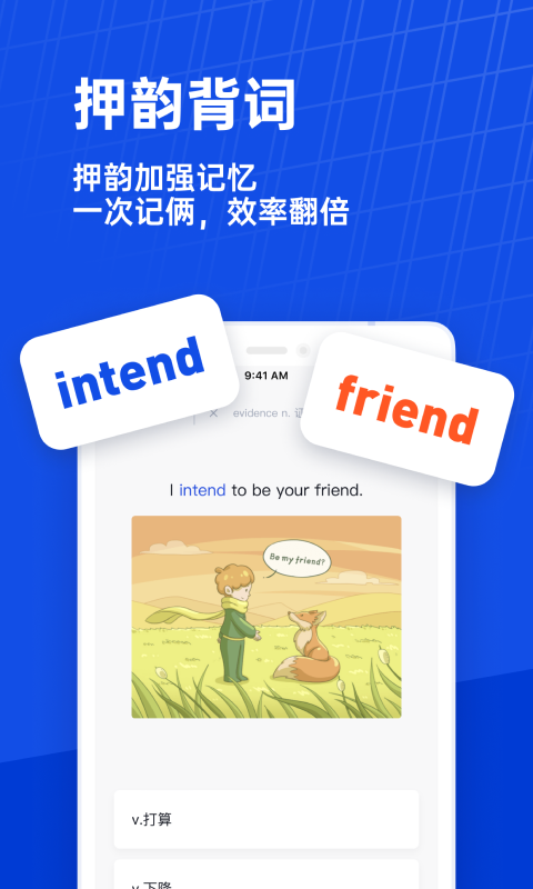 百词斩app