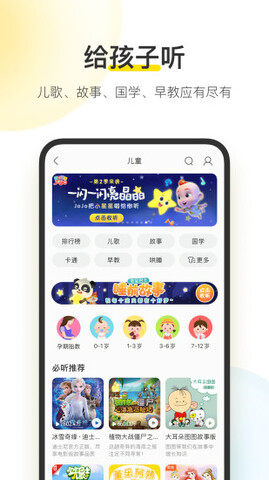 酷我音乐app软件截图