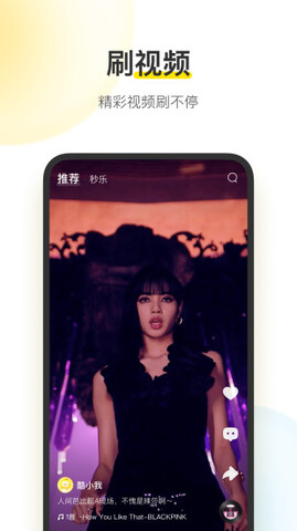 酷我音乐app软件截图