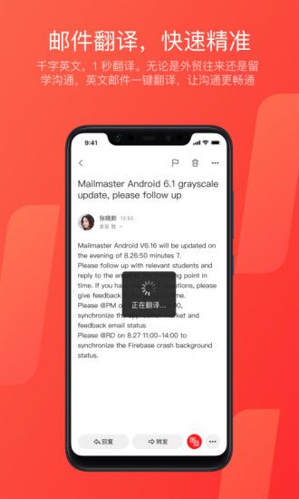 网易邮箱app软件截图