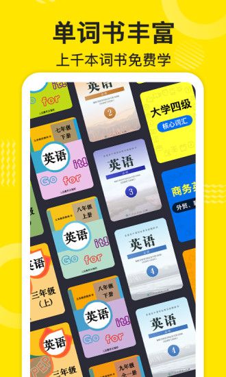 傻瓜英语app软件截图