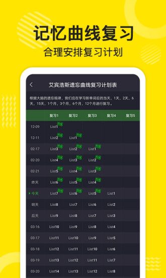 傻瓜英语app软件截图