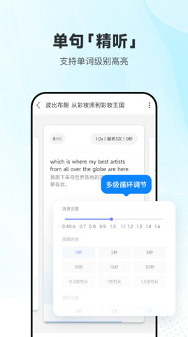 网易有道词典app