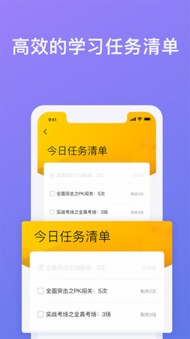 象司机驾考app软件截图