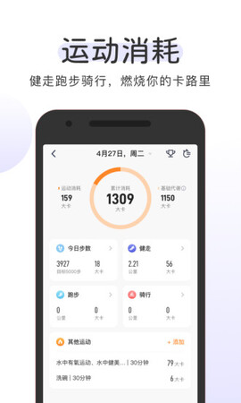 OKOK健康app软件截图