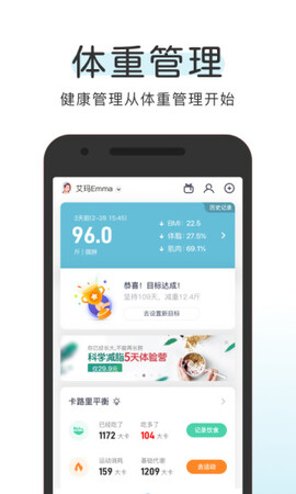 OKOK健康app软件截图