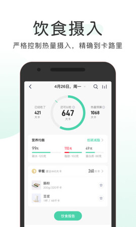 OKOK健康app软件截图