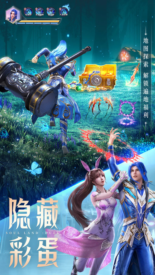 斗罗大陆：魂师对决