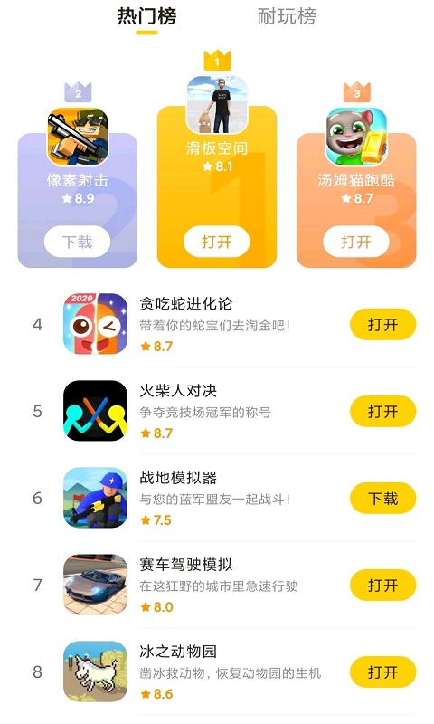 摸摸鱼app软件截图